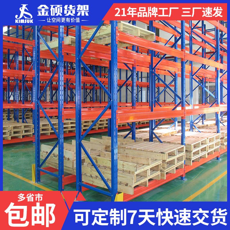 仓库货架仓储大型储物架工厂五金库房重型多层加厚横梁式高位货架