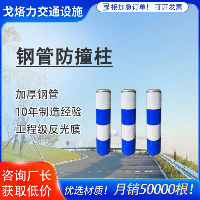 户外警示柱室外防撞柱加厚钢管道路隔离桩交通安全水泥防撞墩反光