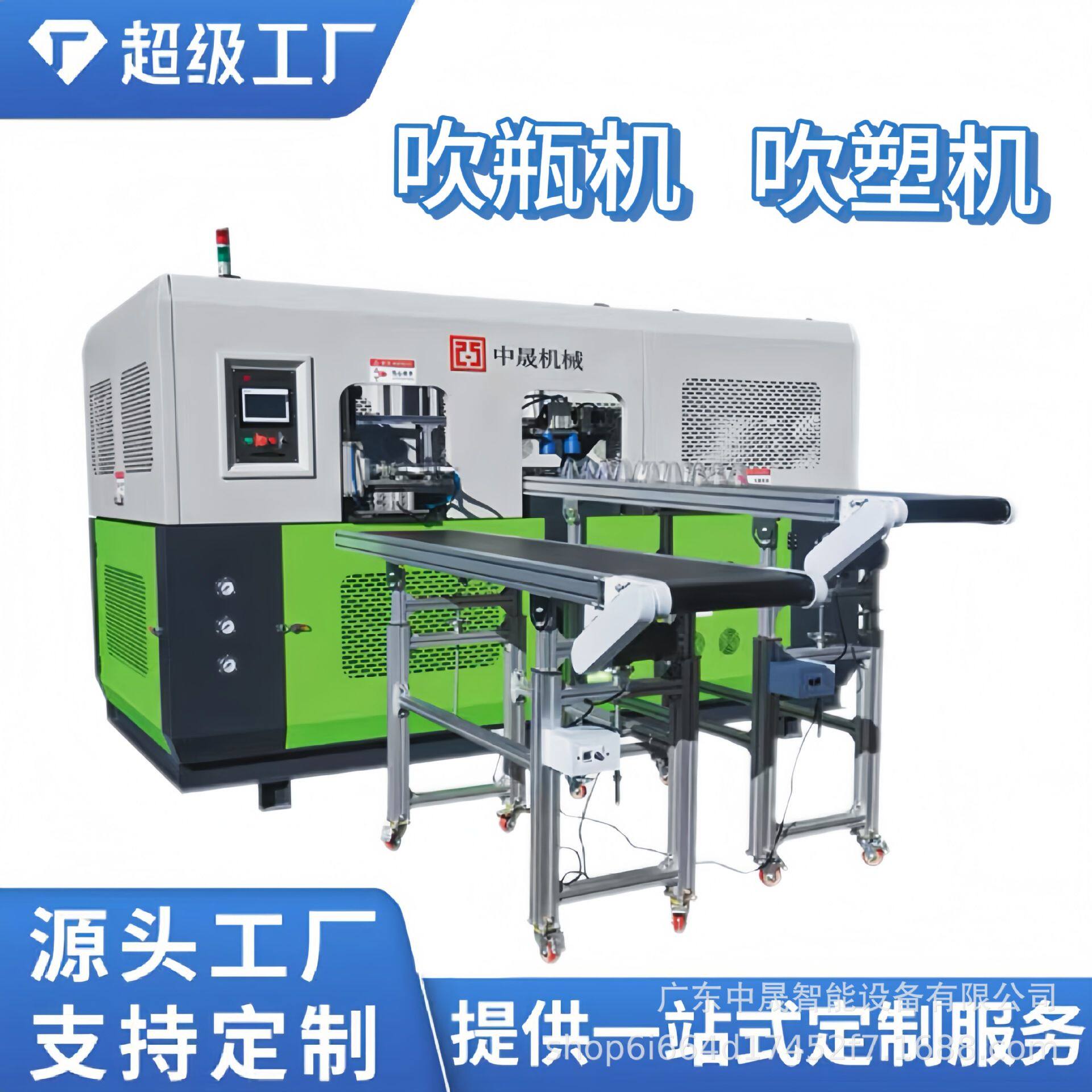 广口全自动吹瓶机5L10L蜜蜂罐坚果罐塑料罐伺服全自动吹瓶机设备