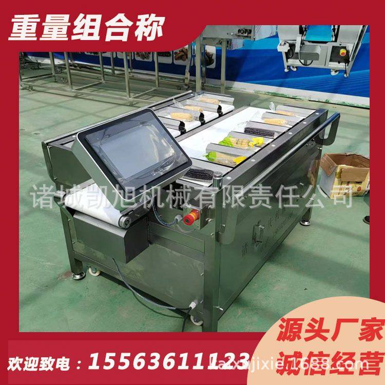 12工位药材称重组合机榴莲肉定量组合秤鸭翅鸭头分装配重机厂家,清洗/食品/商业设备,果蔬加工设备,淘宝优惠券,粉丝福利购,淘宝优惠卷