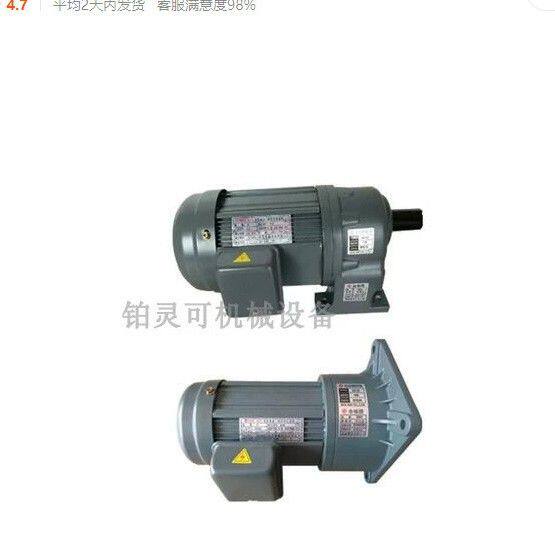 原装HOU SIN三相异步电动机HSS02 200W 220/380V 速比1:15 带刹车