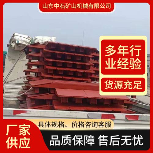 煤矿用钢轨枕 铁轨枕 使用方便30KG矿用钢轨枕 钢制轨枕厂家