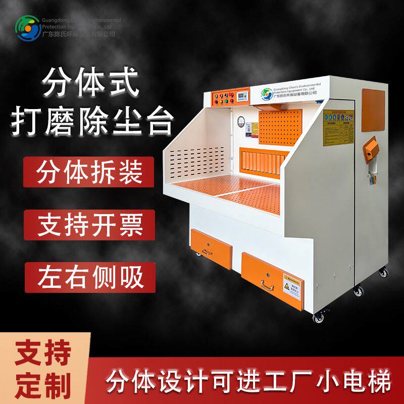 分体抛光除尘台毛绒工厂吸毛毛吸尘工作台配备气枪打磨除尘工作台