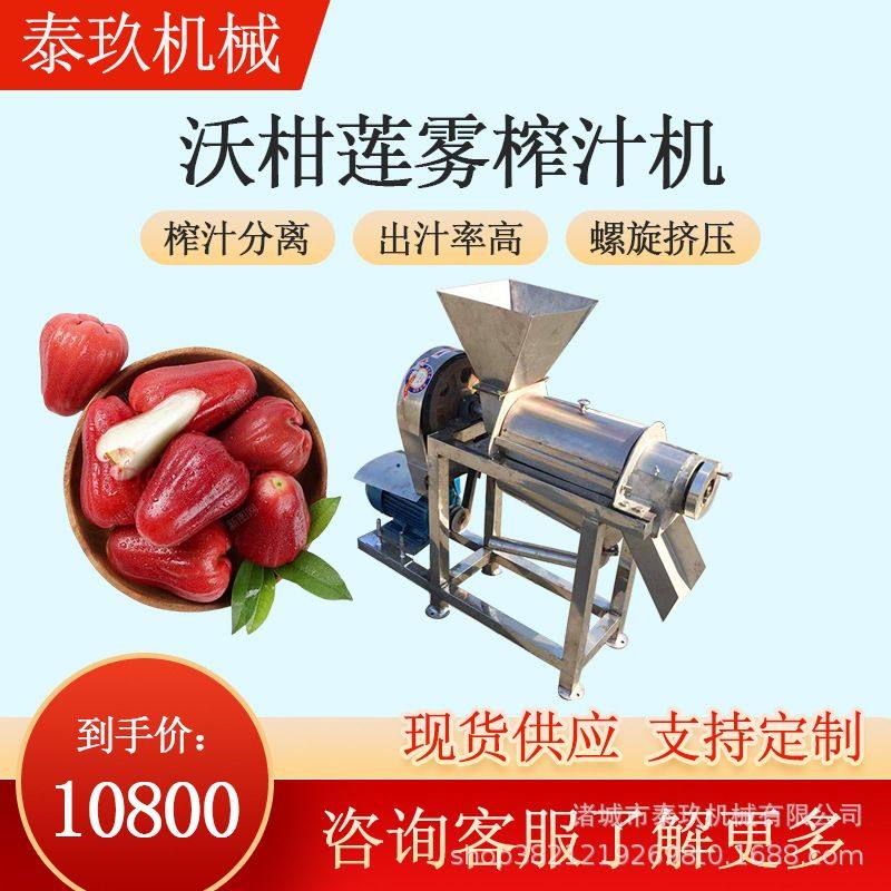 沃柑莲雾破碎榨汁机蟠桃去核打浆机油柑果分离机木瓜破碎榨汁设备,清洗/食品/商业设备,果蔬加工设备,淘宝优惠券,粉丝福利购,淘宝优惠卷