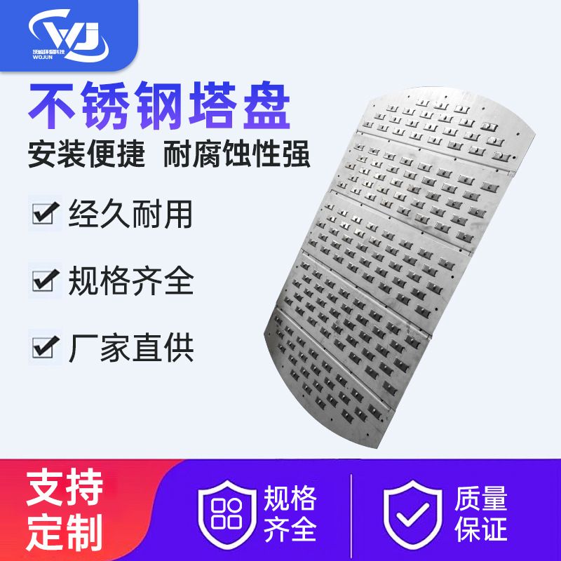 合成蒸馏塔用不锈钢泡罩塔盘 DN150规格泡罩塔盘 塔内件浮阀塔盘