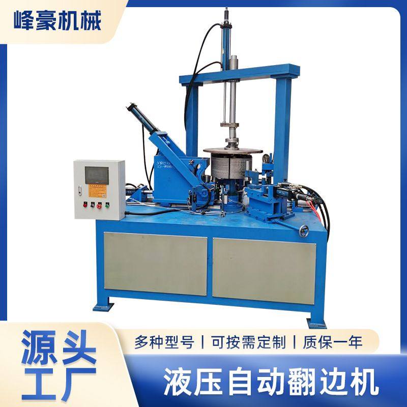 自动动圆管翻边机钢管圆管液压翻边机管材五金工件卷边推边机设备,机械设备,其他机械设备,淘宝优惠券,粉丝福利购,淘宝优惠卷