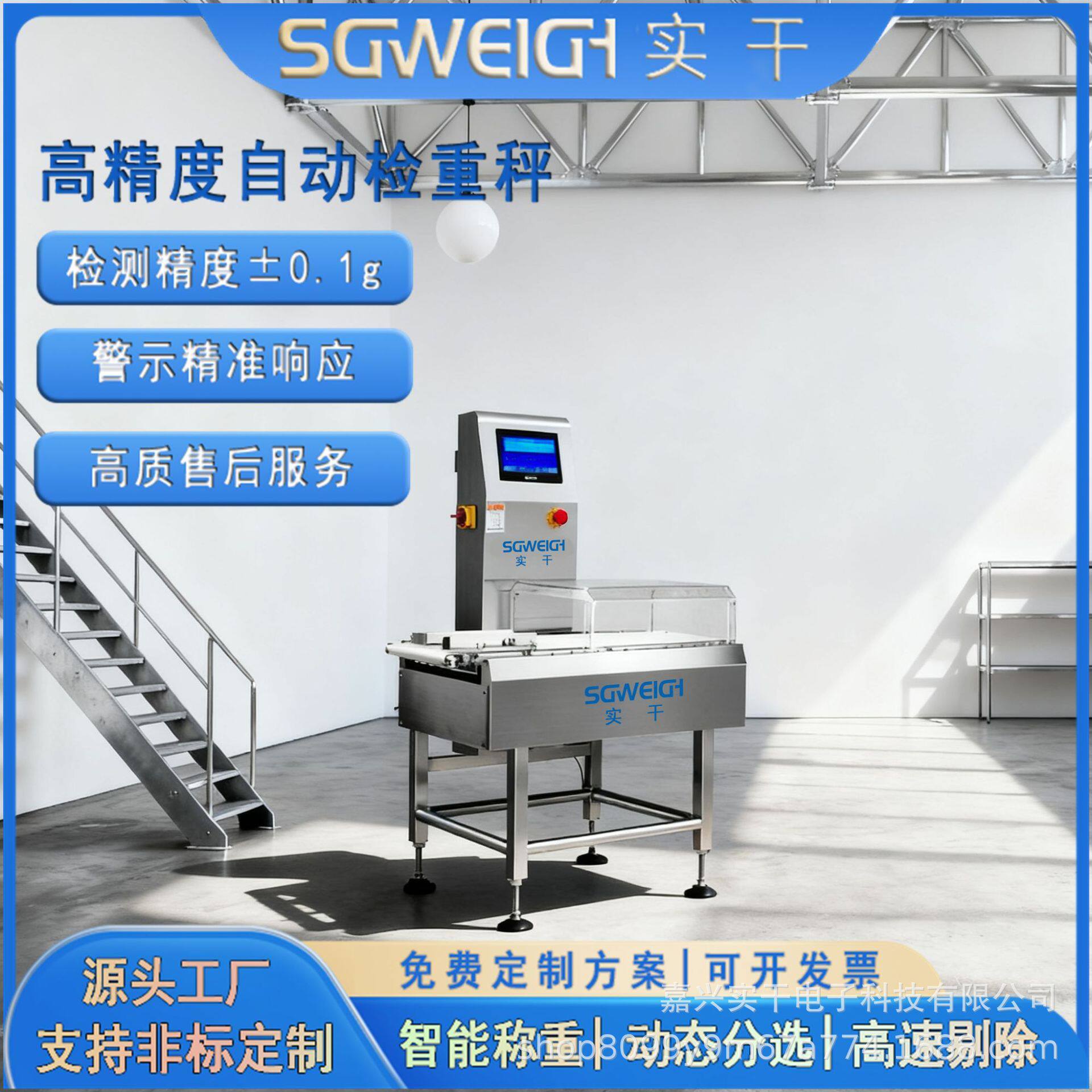 工业全自动称重机在线动态检重秤高精度机皮带组合秤报警剔除检重