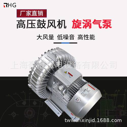印刷520仟样机专用旋涡风机RHG720-5.5KW旋涡鼓风机现货