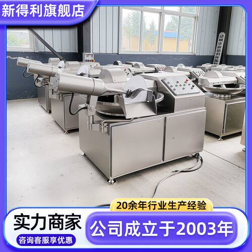 不锈钢莲藕斩碎机器商用包子馅高速斩拌机全自动预制菜加工设备