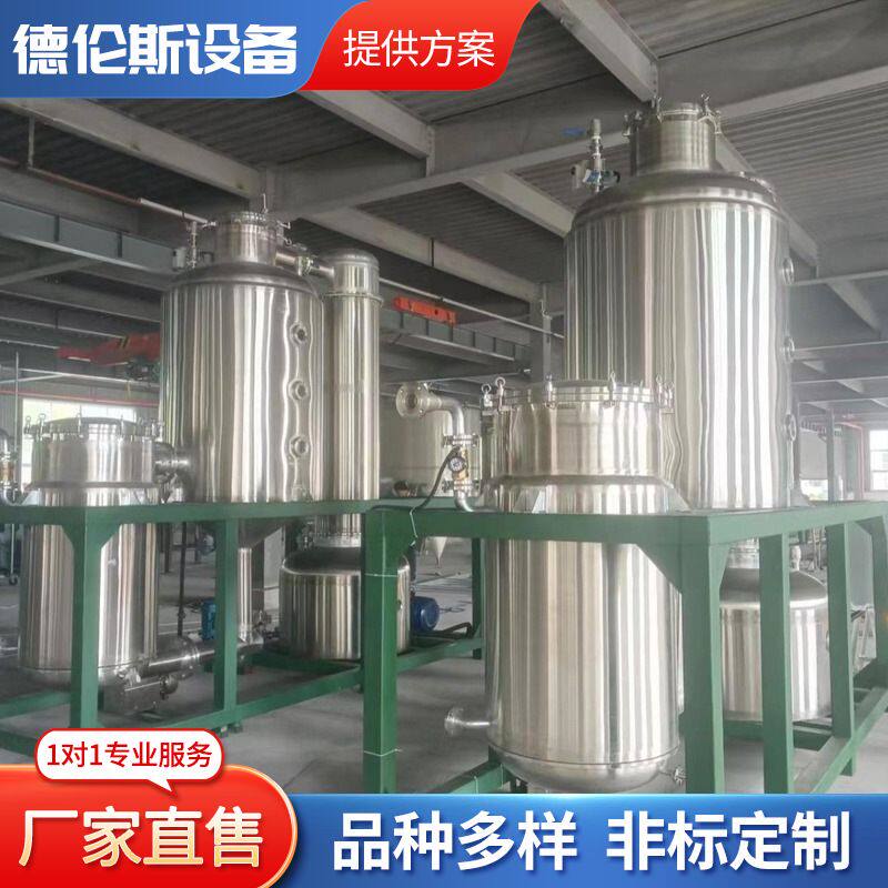定制刮板式薄膜蒸发器 高浓缩蒸发器浓缩器 果蔬浓缩器糖浆浓缩器