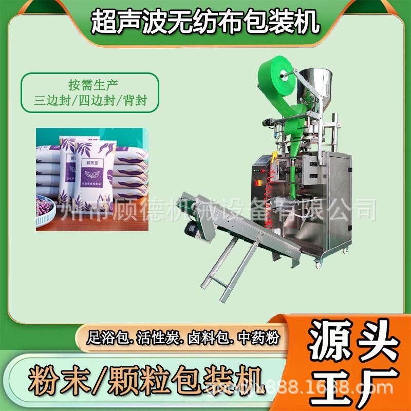高锰酸钾球颗粒包装机超声波吸附剂矿晶包装机双物料活性炭包装机