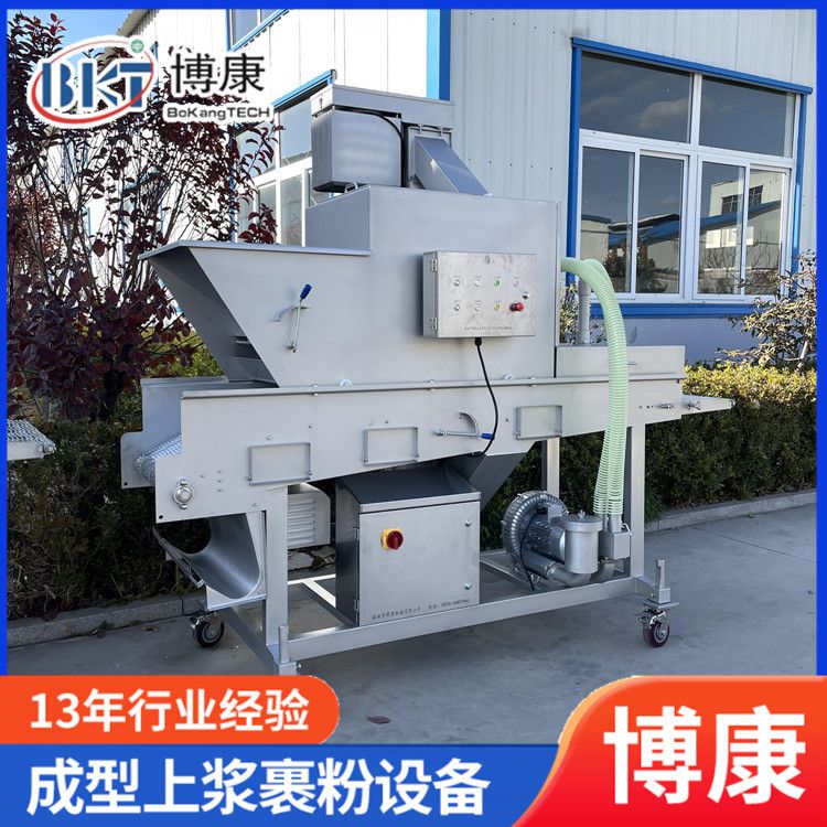 雪花鸡柳上糠机 全自动鸡排鱼排上浆裹糠油炸机  鸡米花裹糠机