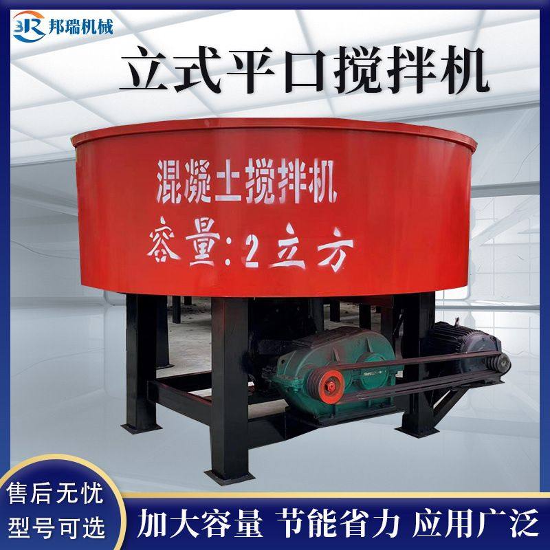 混凝土圆盘加厚钢板平口搅拌机工地用预拌储料水泥砂浆立式搅拌罐,五金/工具,工程/建筑机械,淘宝优惠券,粉丝福利购,淘宝优惠卷