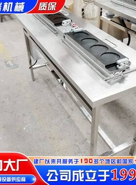 厂家自销简便型蛋饺机 全自动翻模蛋液皮包饺机 小型商用蛋饺设备