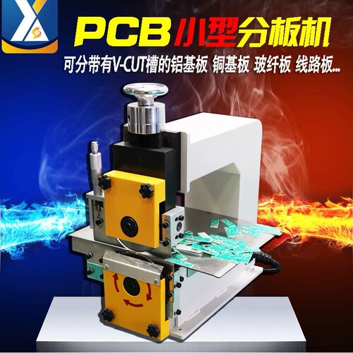 全自动走板式分板机PCB裁板机电路板剪板机线路板切板机LED分条机