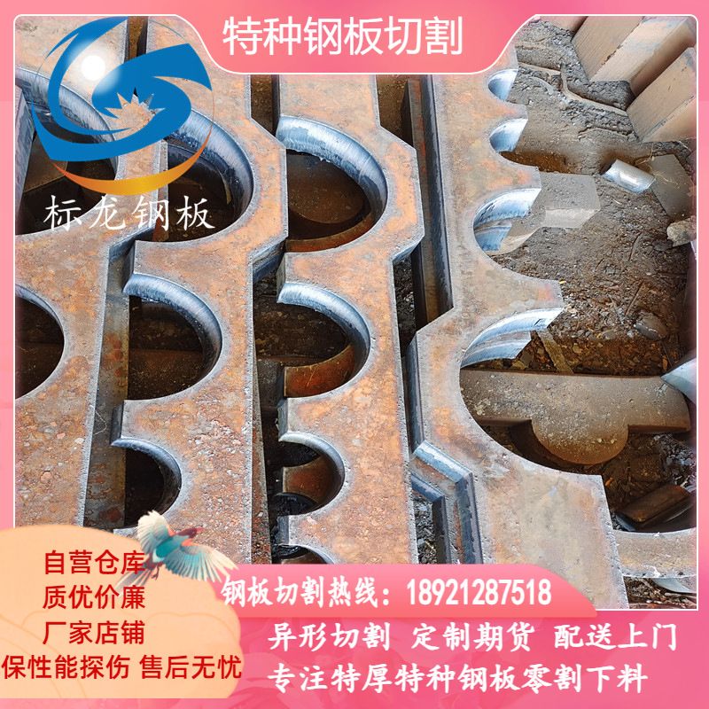 沙钢45#钢板切割超长轴承座厚铁板加工按图切割标准件异形件