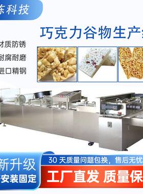 “糖果机米花糖成型机江米条谷物棒花生饼干”高效生产大米