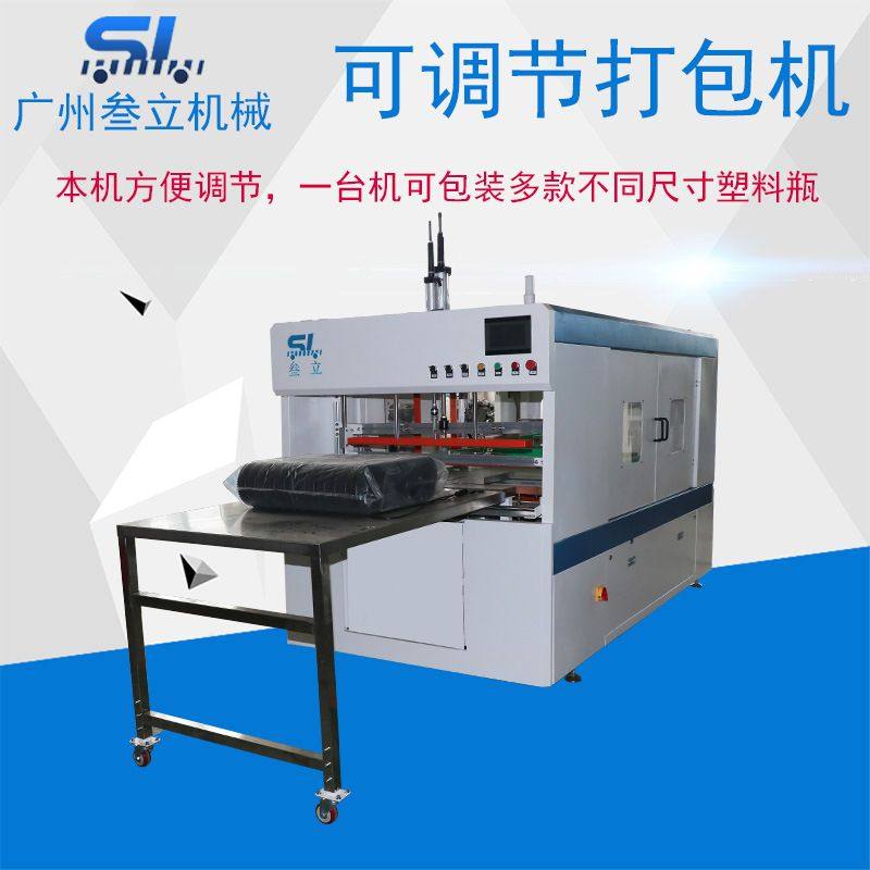 广州叁立塑料空瓶打包机塑料容器装袋机油瓶农药瓶包装机厂家直供,机械设备,其他机械设备,淘宝优惠券,粉丝福利购,淘宝优惠卷