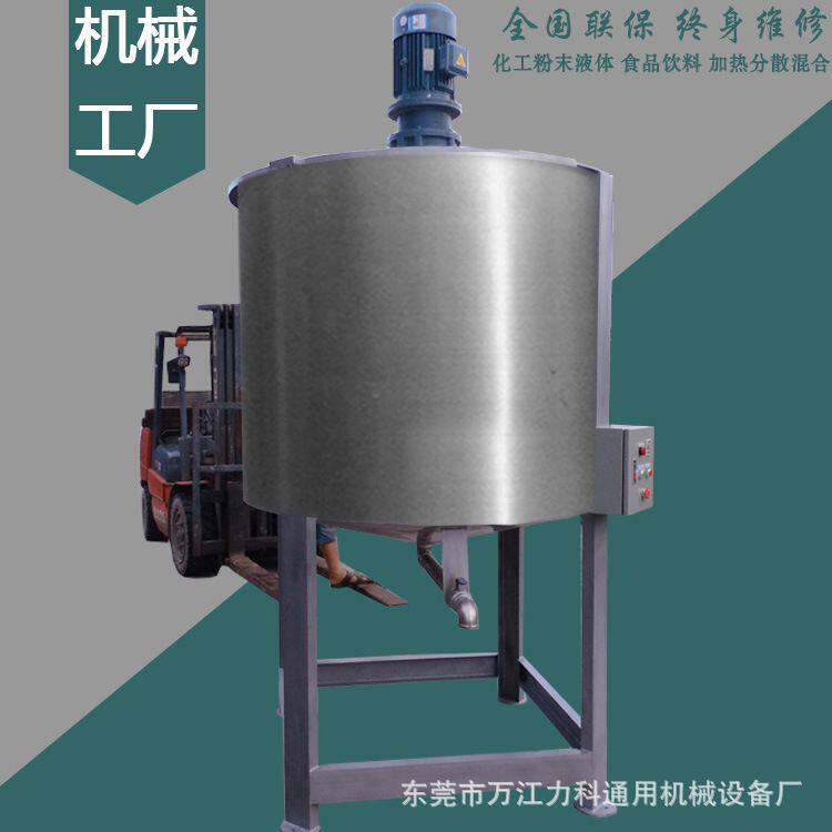 硫酸亚铁液体搅拌机实验室液体搅拌机小型搅拌机大型液体搅拌机