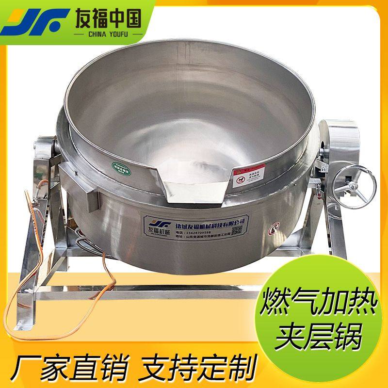 大型中草药液熬制设备电加热果酱熬制夹层锅带搅拌不糊底厂家直营,清洗/食品/商业设备,汤炉/夹层锅/熬煮锅/漂烫锅,淘宝优惠券,粉丝福利购,淘宝优惠卷