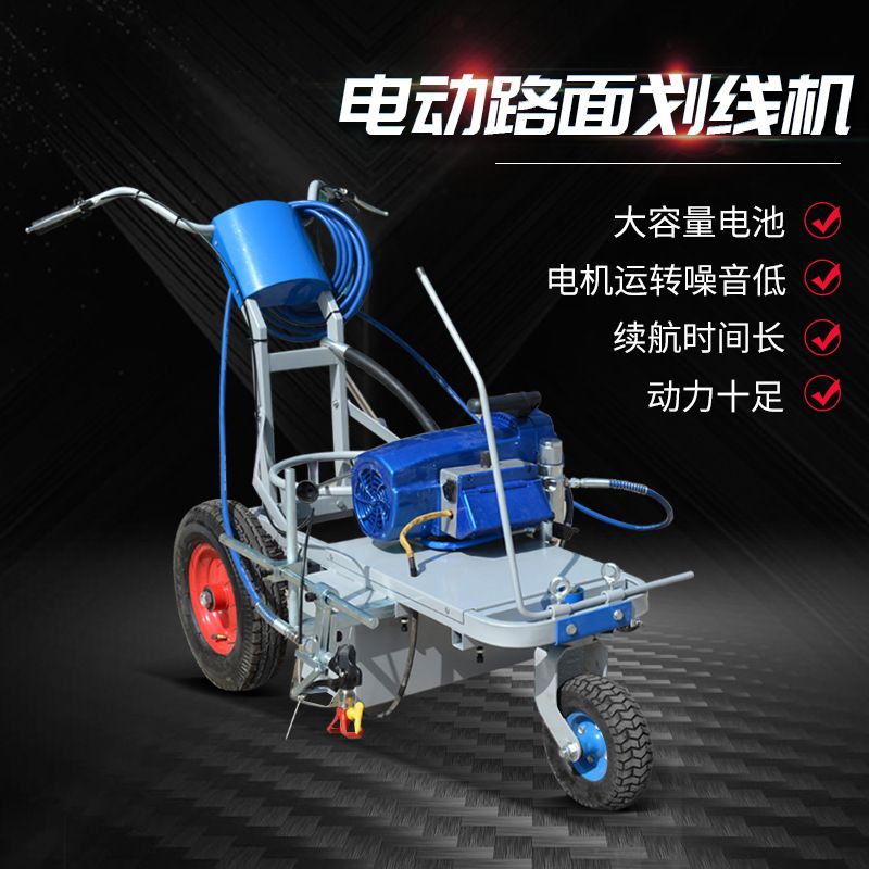 欧科电动划线机马路标志线油漆喷涂机道路无毛边充电式冷喷划线车
