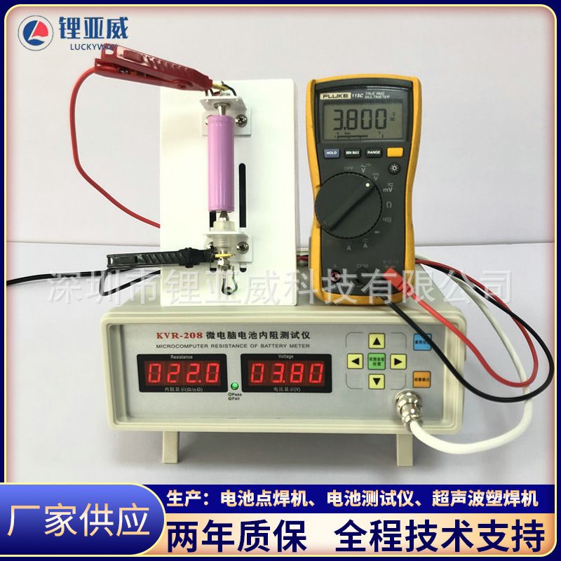 现货供应 18650内阻电压测试仪 KVR-208电池内阻测试仪  供应