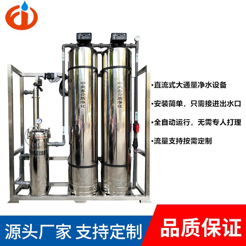 厂家供应3吨整体净化水设备厨房酒店家庭工厂食堂超滤净水设备
