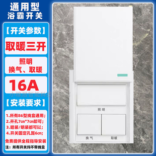 适用欧普奥普美的雷士品格三开四开暖风机单电机风暖浴霸开关面板