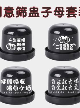 创意套装色盅骰子套装夜店色盅带底座筛子筛盅KTV酒吧甩盅摇色子
