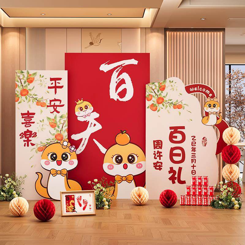 蛇宝宝周岁KT板定制满月百日宴装饰场景生日抓周背景墙定制套餐,节庆用品/礼品,装扮布置套餐,淘宝优惠券,粉丝福利购,淘宝优惠卷