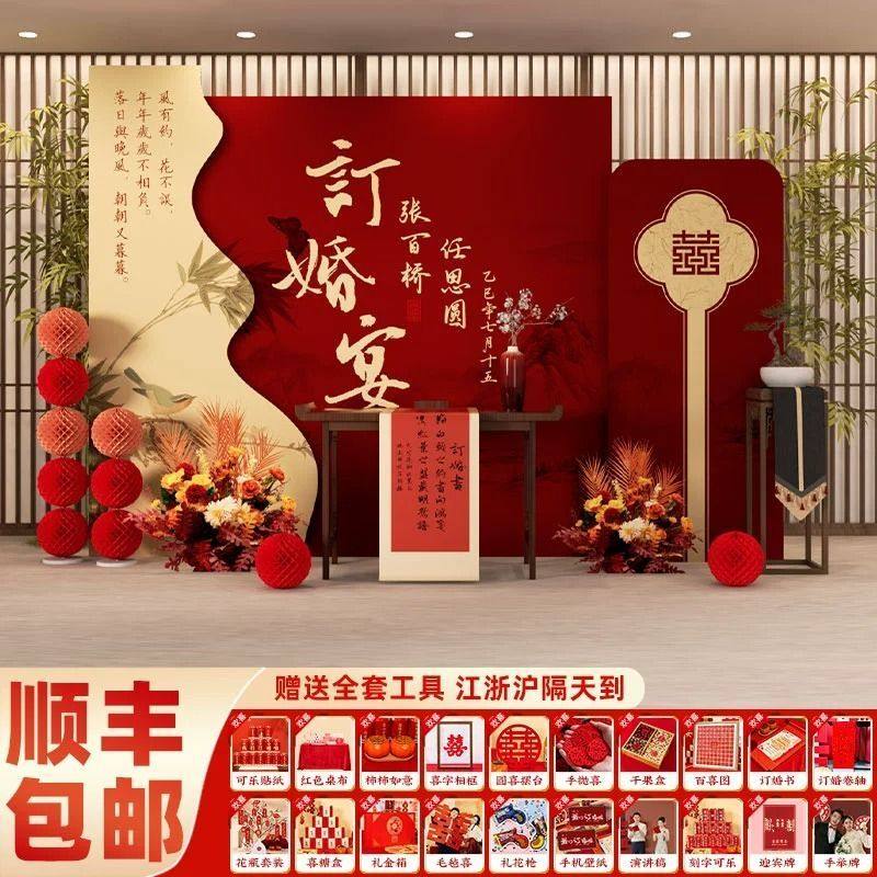 中式订婚结婚迎宾区背景板定制出阁回门宴KT板布置装饰摆件全套