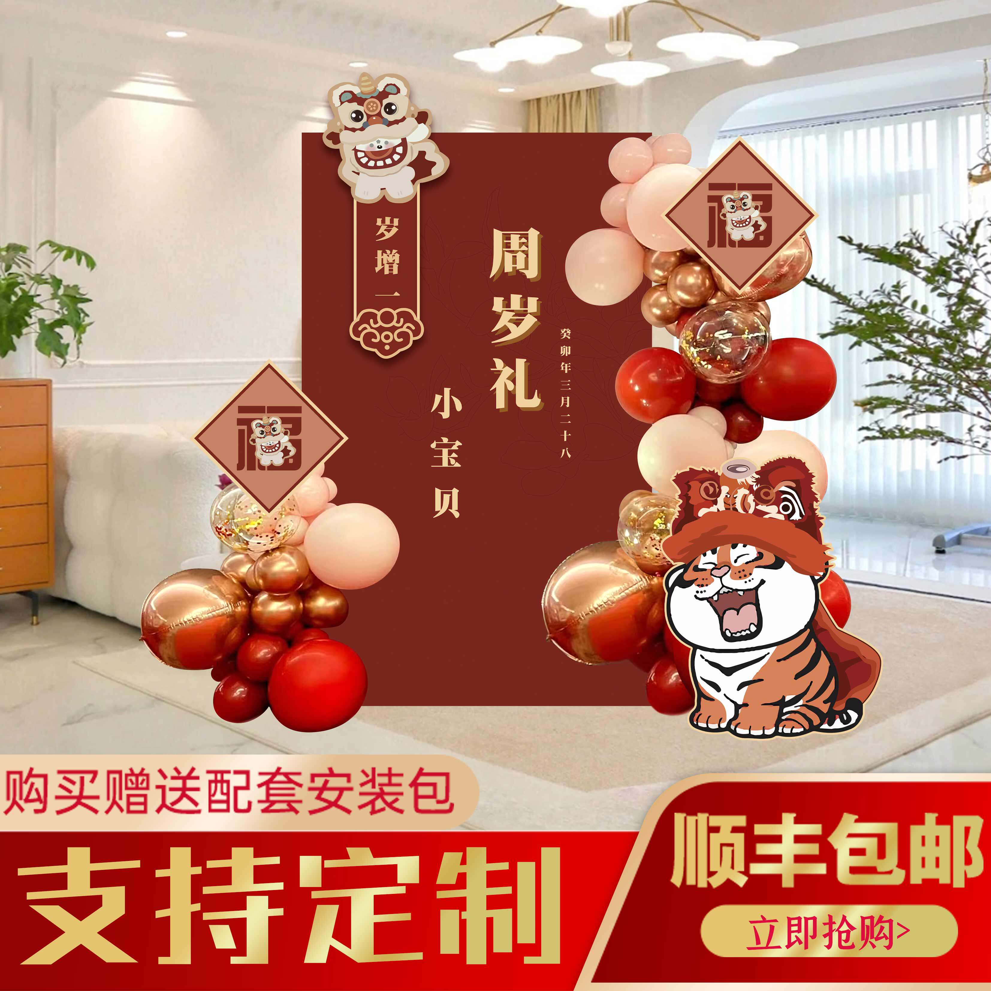虎宝宝周岁宴会定制背景板男孩女孩生日kt板气球布置装饰套餐