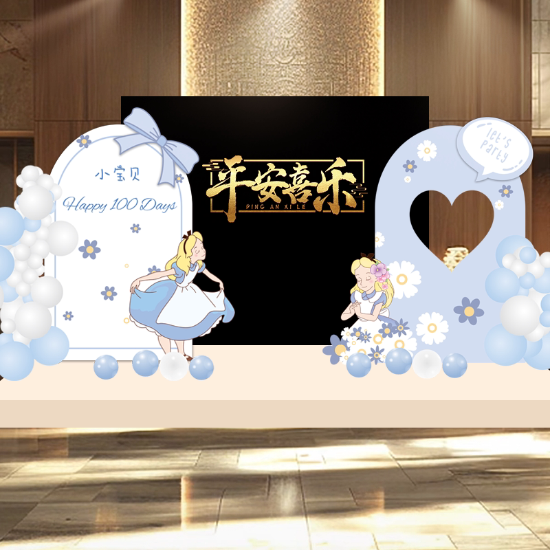 爱丽丝公主场景KT板女孩气