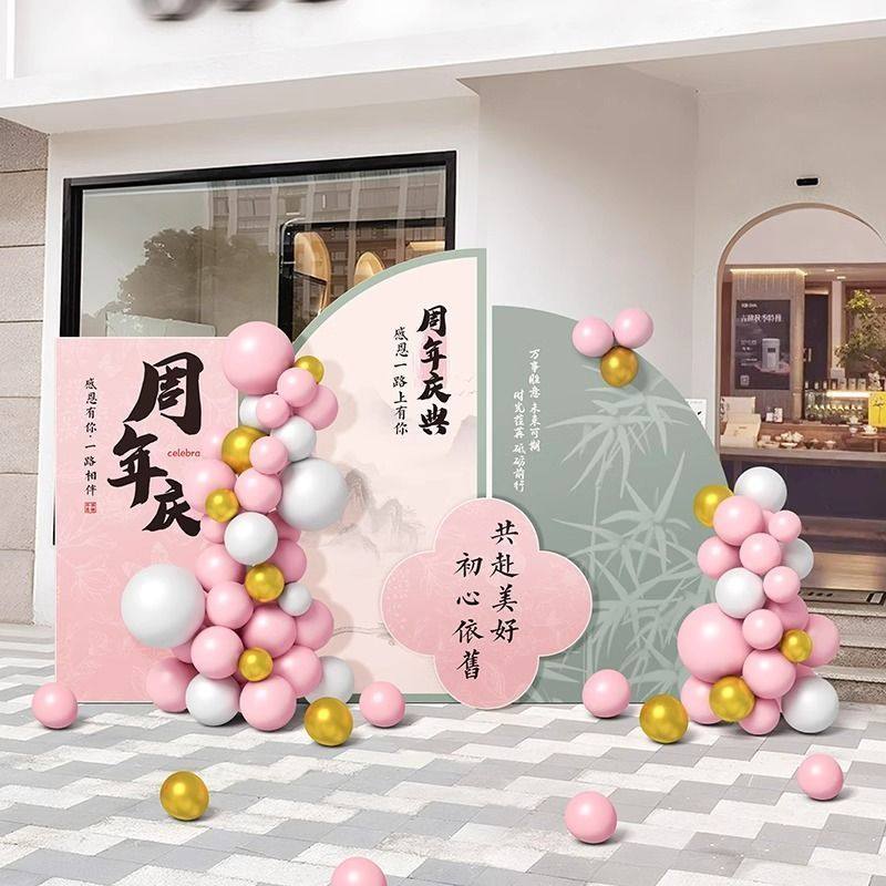 美容院女装新店开业周年庆活动气氛围场景装饰布置气球背景墙kt版,节庆用品/礼品,装扮布置套餐,淘宝优惠券,粉丝福利购,淘宝优惠卷