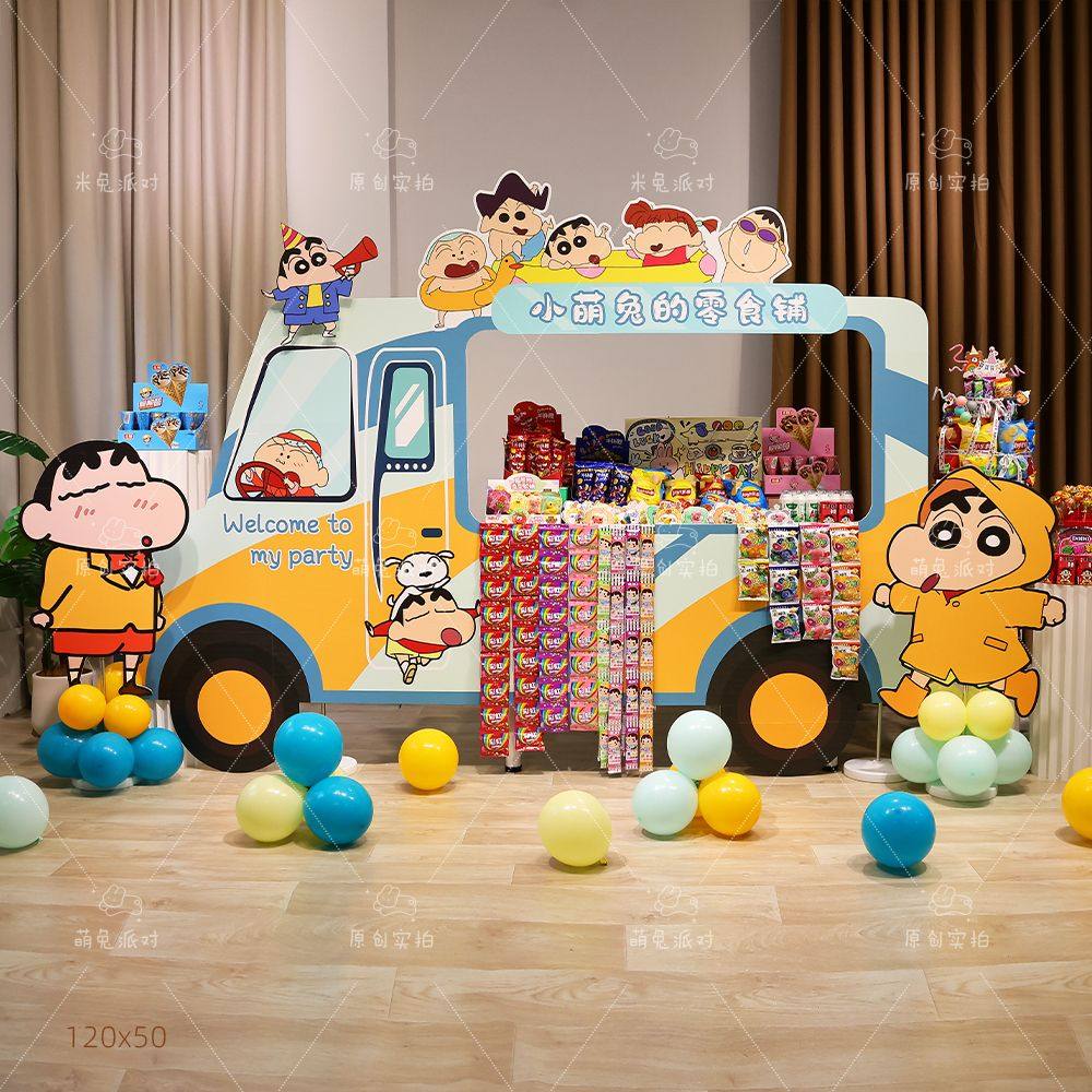 宝宝周岁生日蜡笔小新气球布置KT版定制满月百天背景板定制套餐,节庆用品/礼品,装扮布置套餐,淘宝优惠券,粉丝福利购,淘宝优惠卷