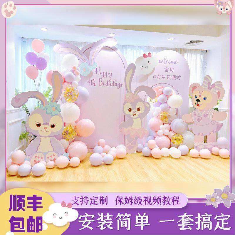 星黛露主题儿童生日派对背景板布置玲娜贝儿周岁KT板气球装饰套餐