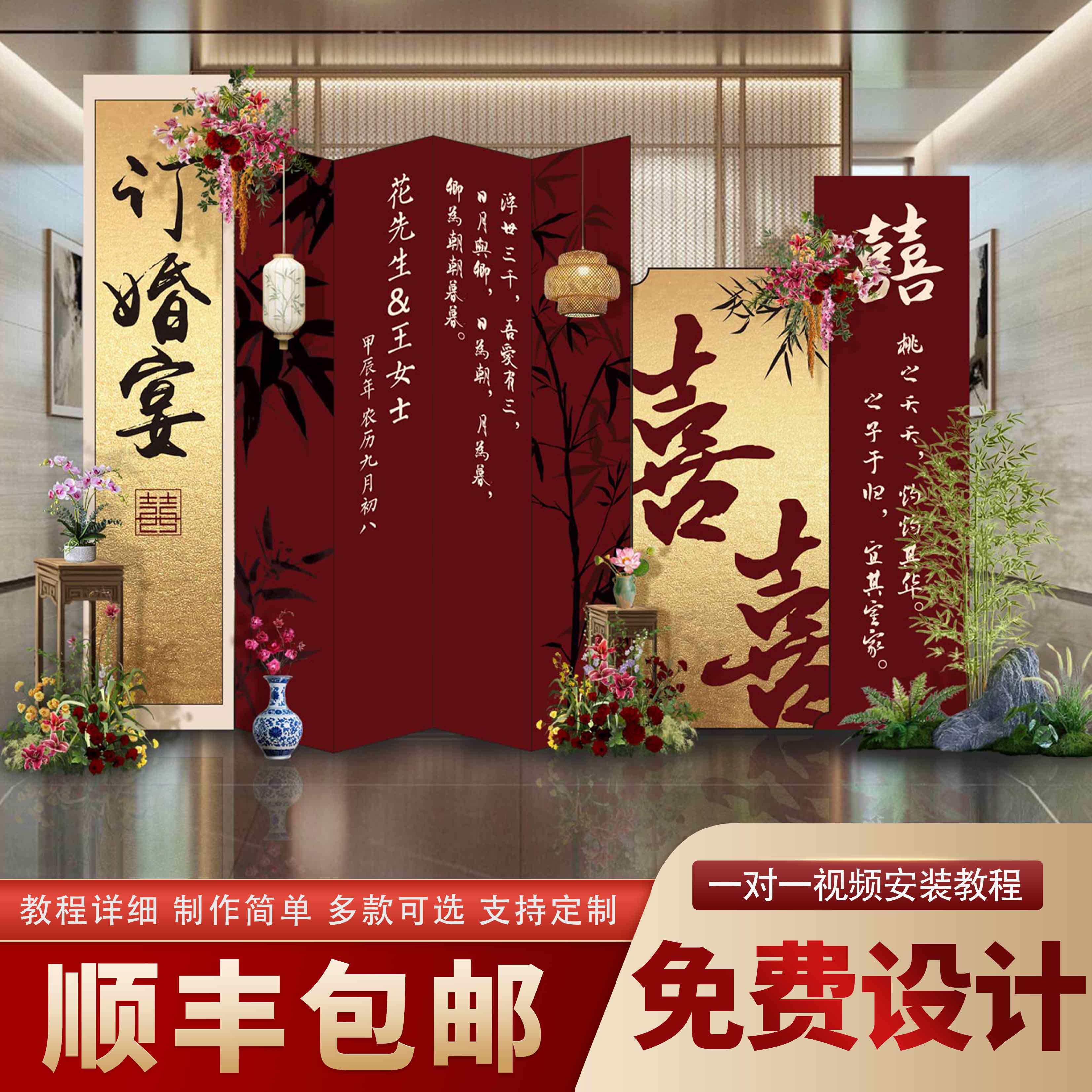 新中式订婚布置装饰KT板摆件全套中式结婚宴迎宾区背景板布置装饰