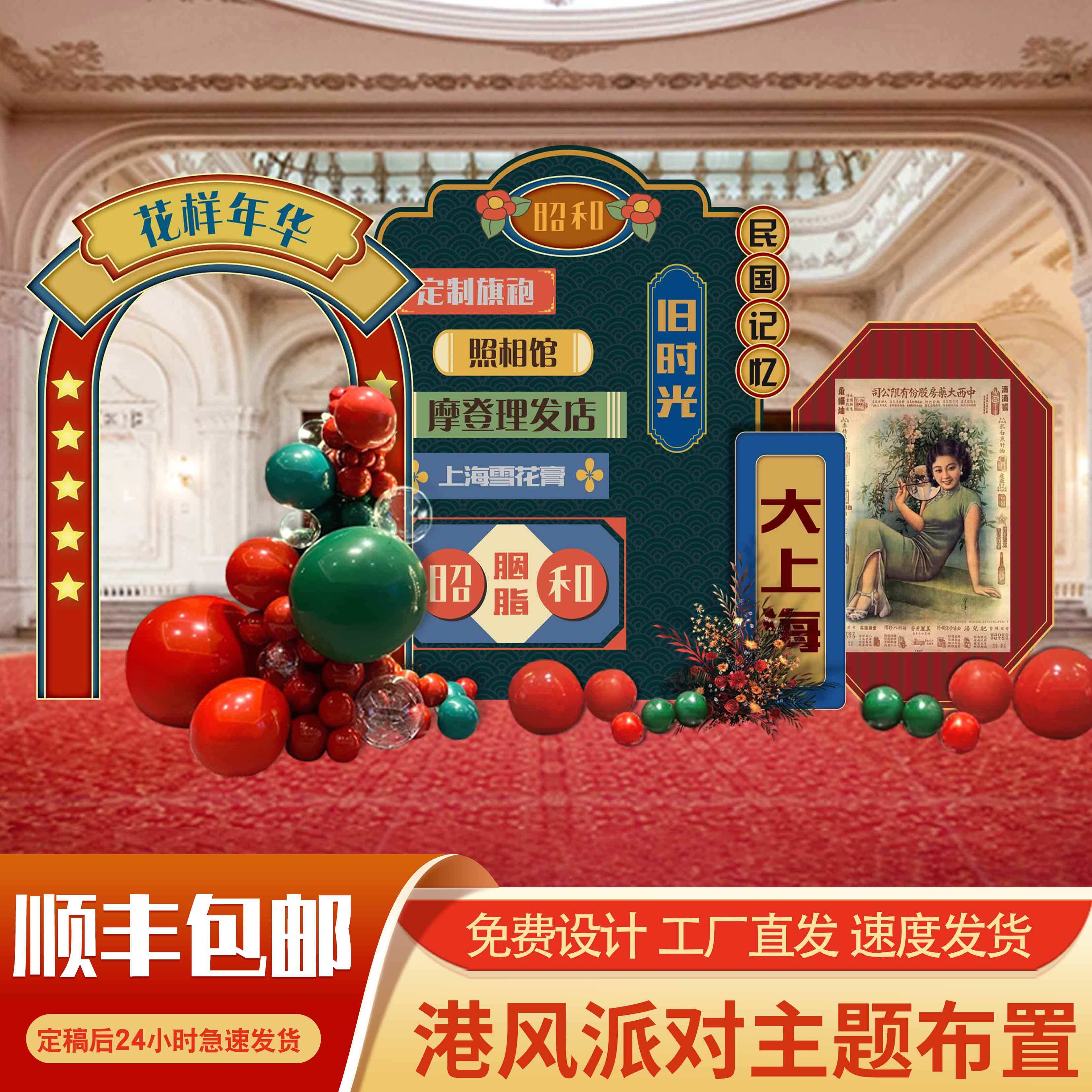 港风派对布置生日宴学校公司活动背景板布置港式订婚结婚KT板定制,节庆用品/礼品,装扮布置套餐,淘宝优惠券,粉丝福利购,淘宝优惠卷