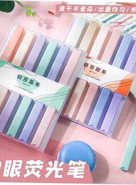 morandi fluorescent highlight笔 pen double head marker记号笔