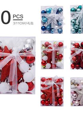 Christmas decorations 3cm set 30 balls Treetops Stars装饰