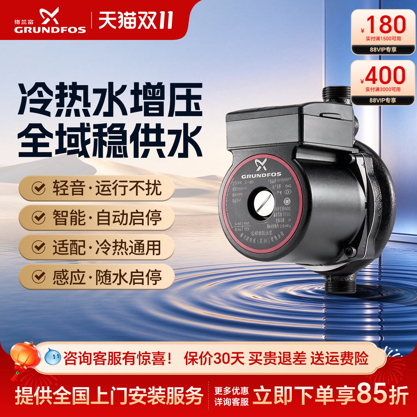 格兰富增压泵家用UPA90全自动轻音自来水热水器管道小型加压水泵