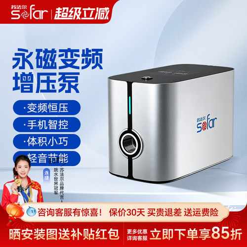 苏法尔永磁变频恒压节能水泵