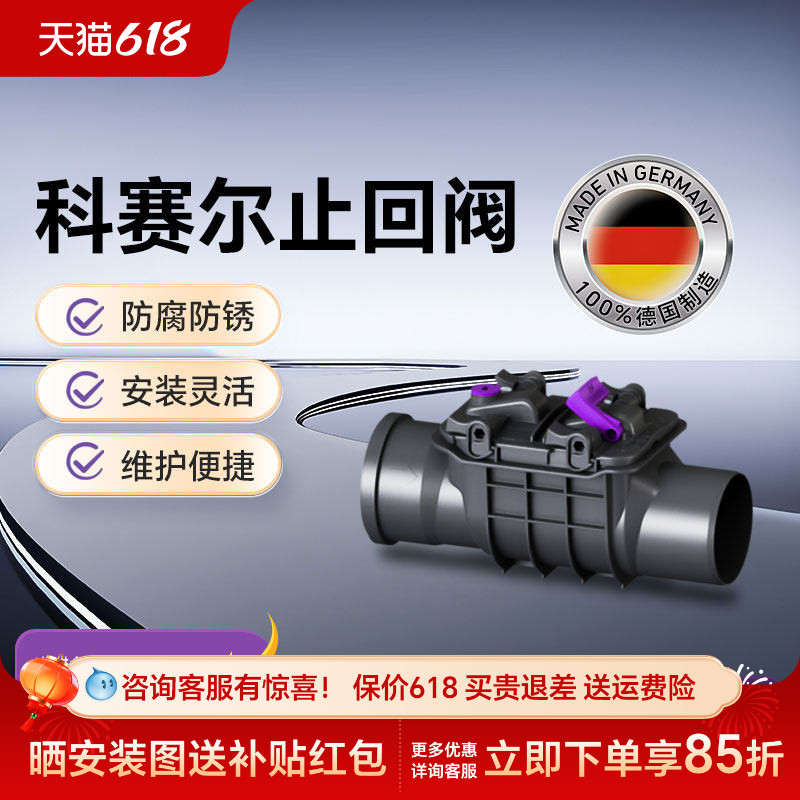 科赛尔KESSEL双阀片73050下水管止回阀防反水自动带手动紧急闭合