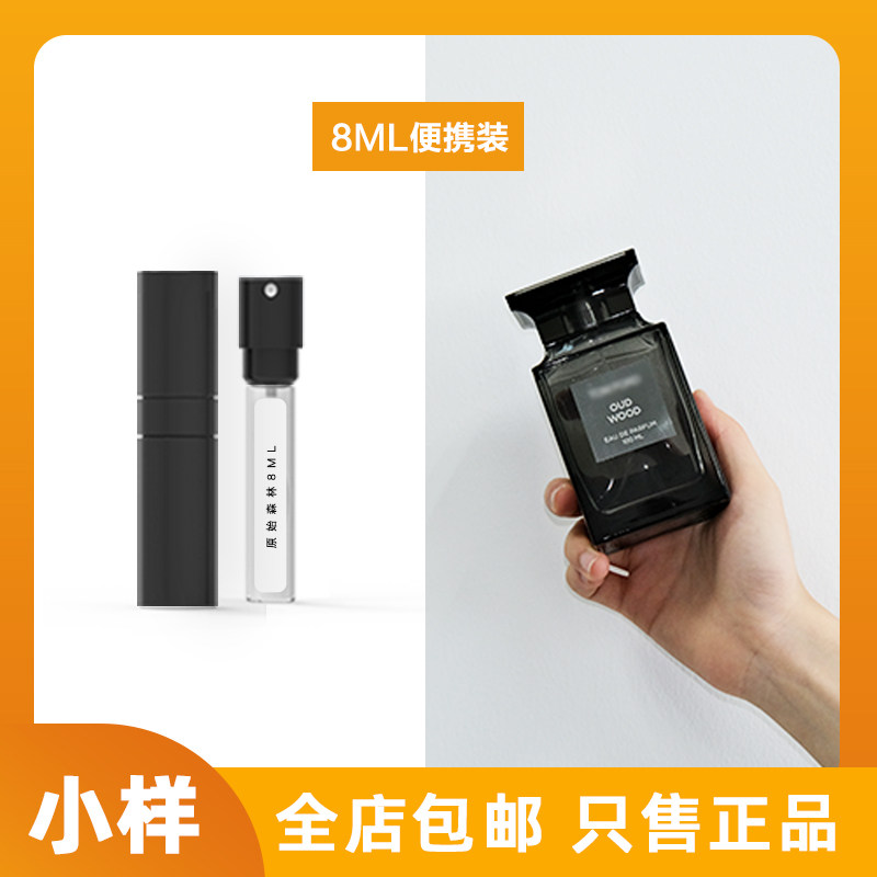 小荼茶茶小样正品试香