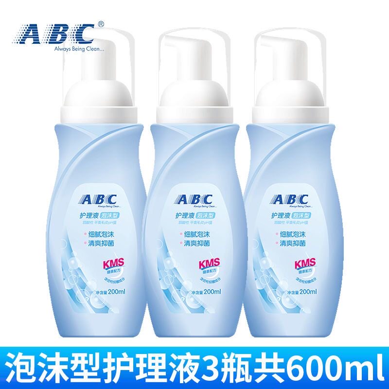 ABC泡沫私处护理液女性清洁抑菌日常阴道洗护私密清洗去异味200ml