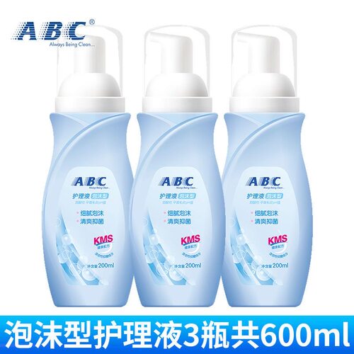 ABC泡沫私处护理液女性清洁抑菌日常阴道洗护私密清洗去异味200ml