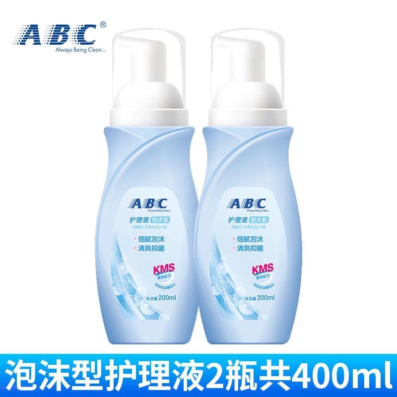 ABC泡沫私处护理液女性洗液清洁抑菌日常阴道洗护私密清洗去异味