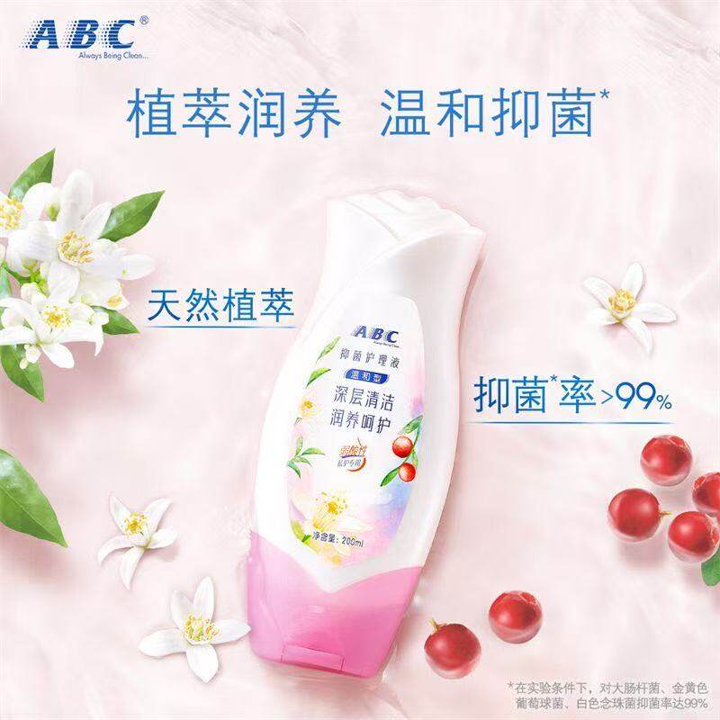ABC护理液私处清洗抑菌洁阴止痒