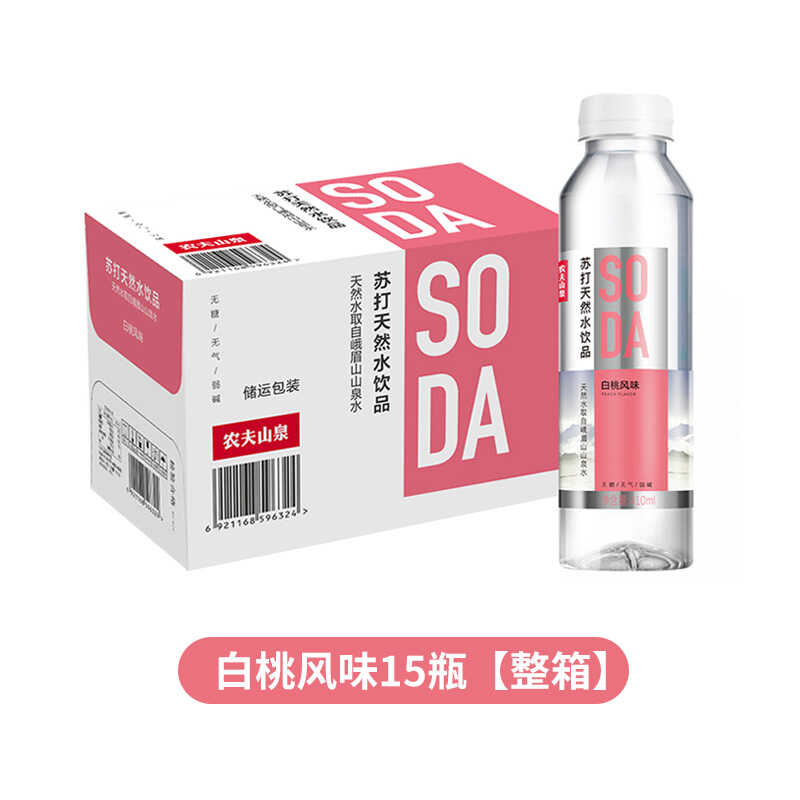 农夫山泉苏打天然水饮品白桃味410ml*15瓶