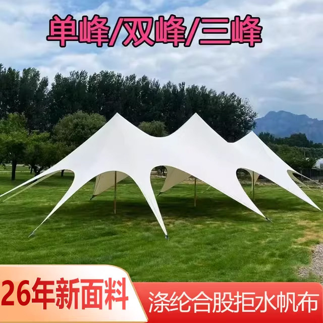 户外露营双峰天幕特价云顶超大帐篷大型营地双重山加厚防晒防大雨